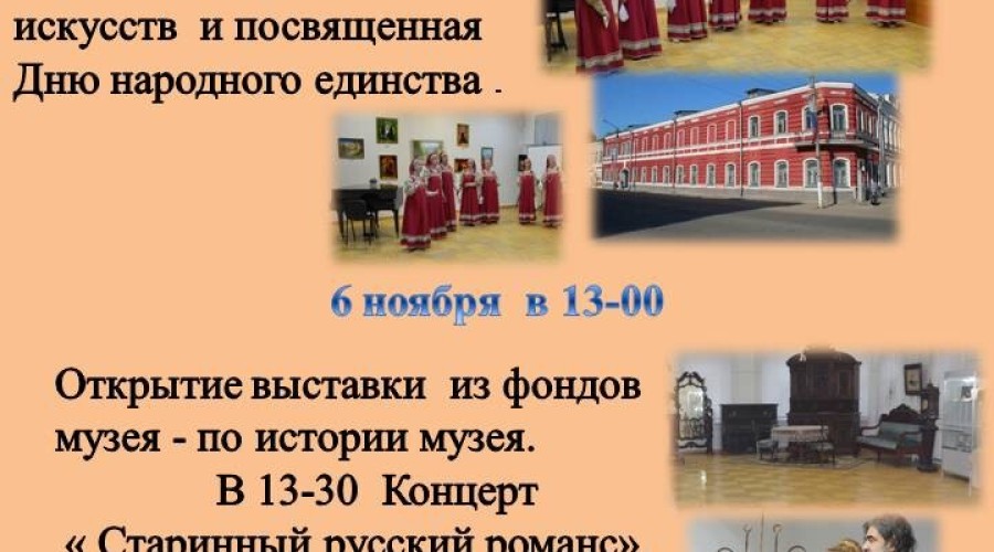 Вышневолоцкий краеведческий музей приглашает на мероприятия в честь Дня Рождения 