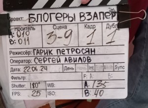 В Вышневолоцкой деревне Овсище снимают комедийный сериал с Тимуром Батрутдиновым