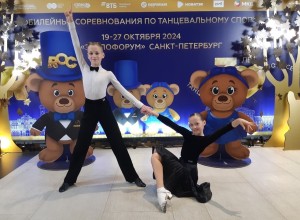 Танцоры из Вышнего Волочка успешно выступили на Russian Open DanceSport Championships