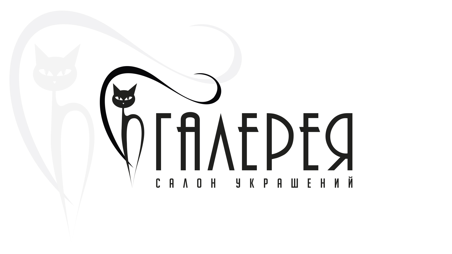 Салон украшений «Галерея»