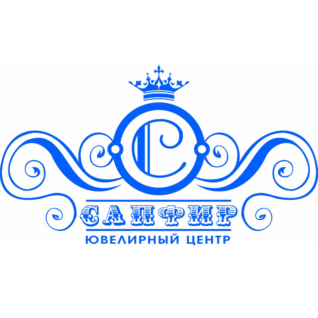 Ювелирный центр Сапфир